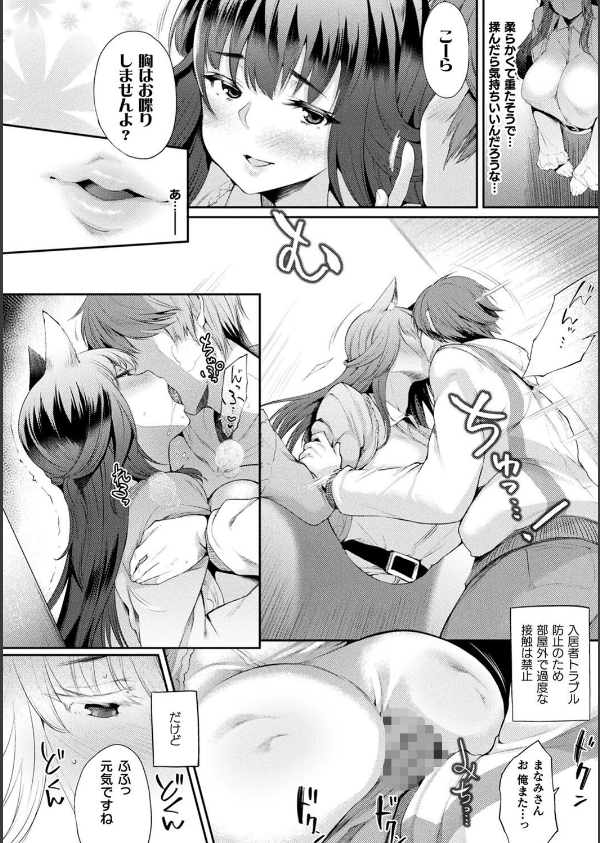 ハメこみ！─壁穴つき住居へようこそ─【キャラクター設定＆お蔵出し漫画つき電子書籍限定版】_20枚目の画像