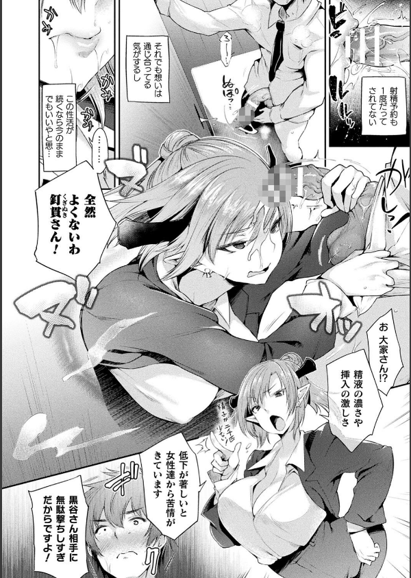 ハメこみ！─壁穴つき住居へようこそ─【キャラクター設定＆お蔵出し漫画つき電子書籍限定版】_24枚目の画像