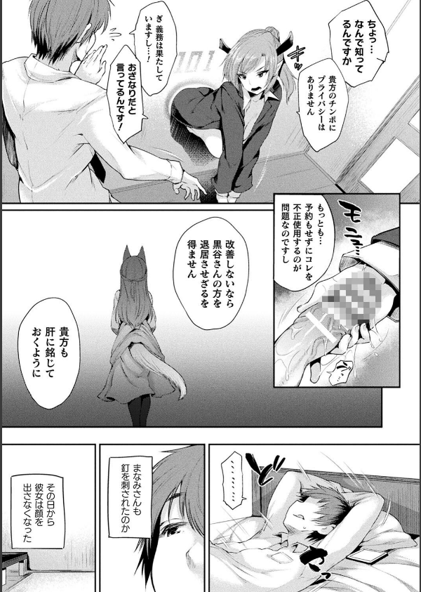 ハメこみ！─壁穴つき住居へようこそ─【キャラクター設定＆お蔵出し漫画つき電子書籍限定版】_25枚目の画像