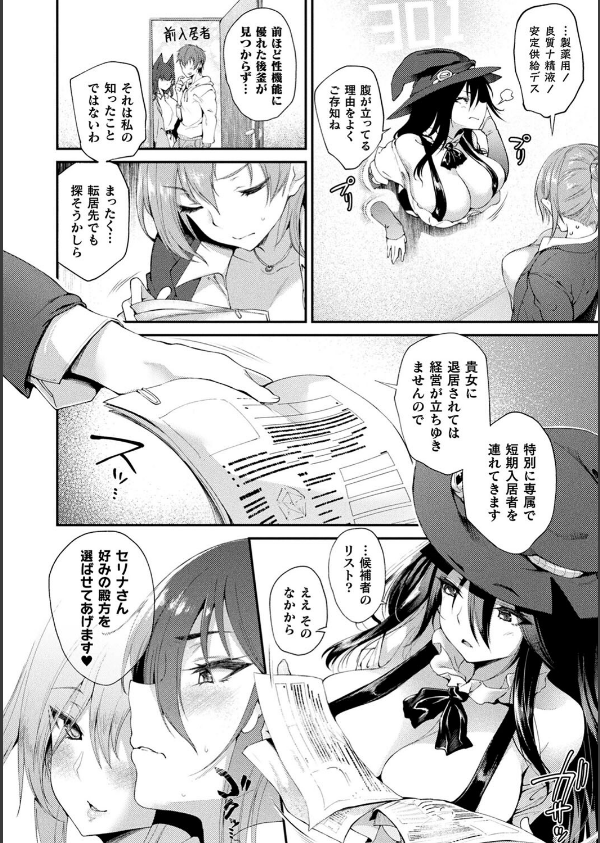 ハメこみ！─壁穴つき住居へようこそ─【キャラクター設定＆お蔵出し漫画つき電子書籍限定版】_30枚目の画像
