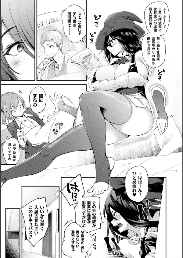 ハメこみ！─壁穴つき住居へようこそ─【キャラクター設定＆お蔵出し漫画つき電子書籍限定版】_31枚目の画像
