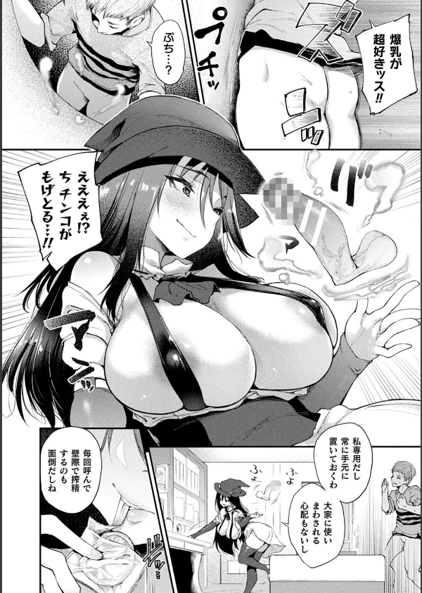 ハメこみ！─壁穴つき住居へようこそ─【キャラクター設定＆お蔵出し漫画つき電子書籍限定版】_36枚目の画像