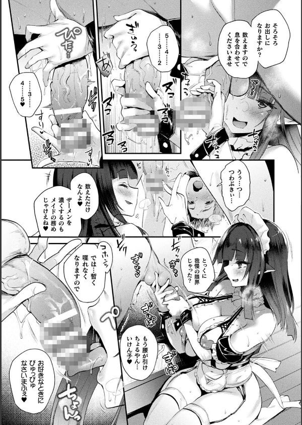 ハメこみ！─壁穴つき住居へようこそ─【キャラクター設定＆お蔵出し漫画つき電子書籍限定版】_49枚目の画像