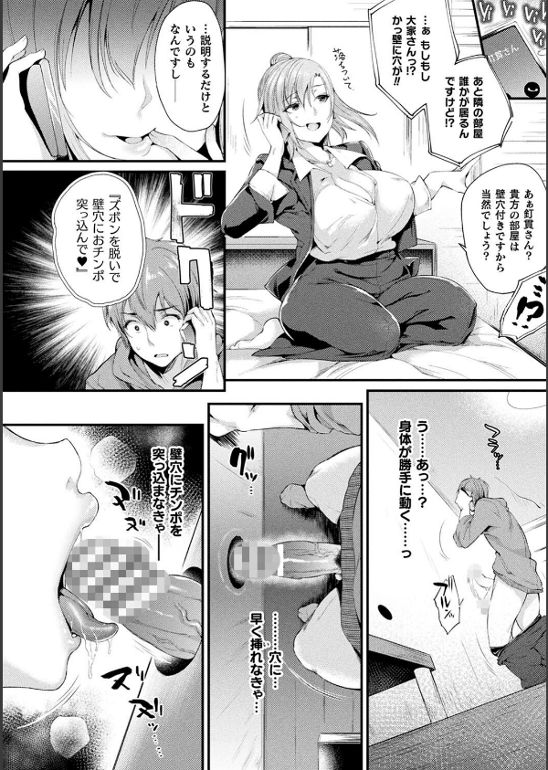 ハメこみ！─壁穴つき住居へようこそ─【キャラクター設定＆お蔵出し漫画つき電子書籍限定版】_6枚目の画像