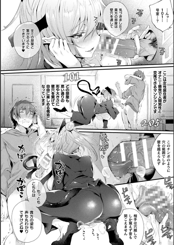 ハメこみ！─壁穴つき住居へようこそ─【キャラクター設定＆お蔵出し漫画つき電子書籍限定版】_8枚目の画像
