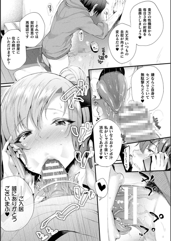 ハメこみ！─壁穴つき住居へようこそ─【キャラクター設定＆お蔵出し漫画つき電子書籍限定版】_9枚目の画像