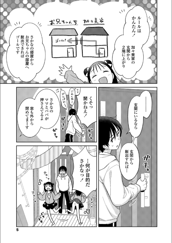 ハメたらもっとかわいいよ◇_5枚目の画像