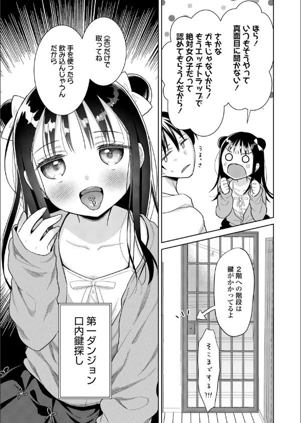 ハメたらもっとかわいいよ◇_7枚目の画像