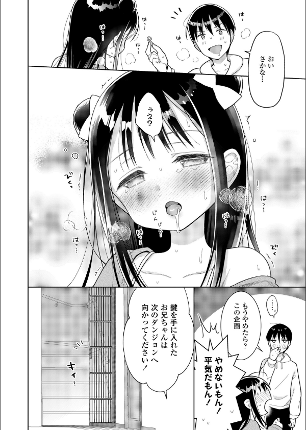 ハメたらもっとかわいいよ◇_10枚目の画像