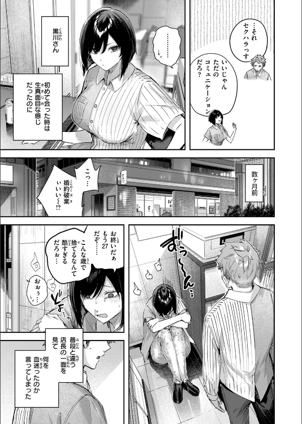 バックヤードのふたり(単話)_5枚目の画像