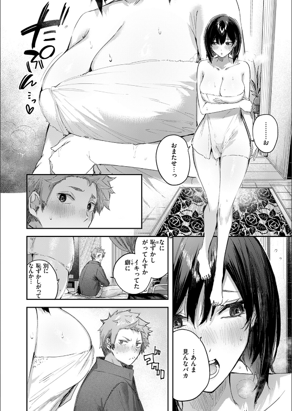 バックヤードのふたり(単話)_10枚目の画像