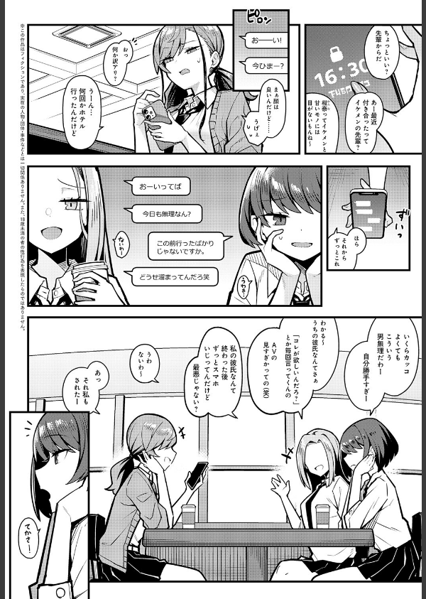 パパのこと 好きになるとか ありえない(単話)_2枚目の画像