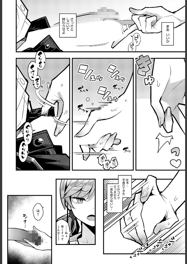 パパのこと 好きになるとか ありえない(単話)_8枚目の画像