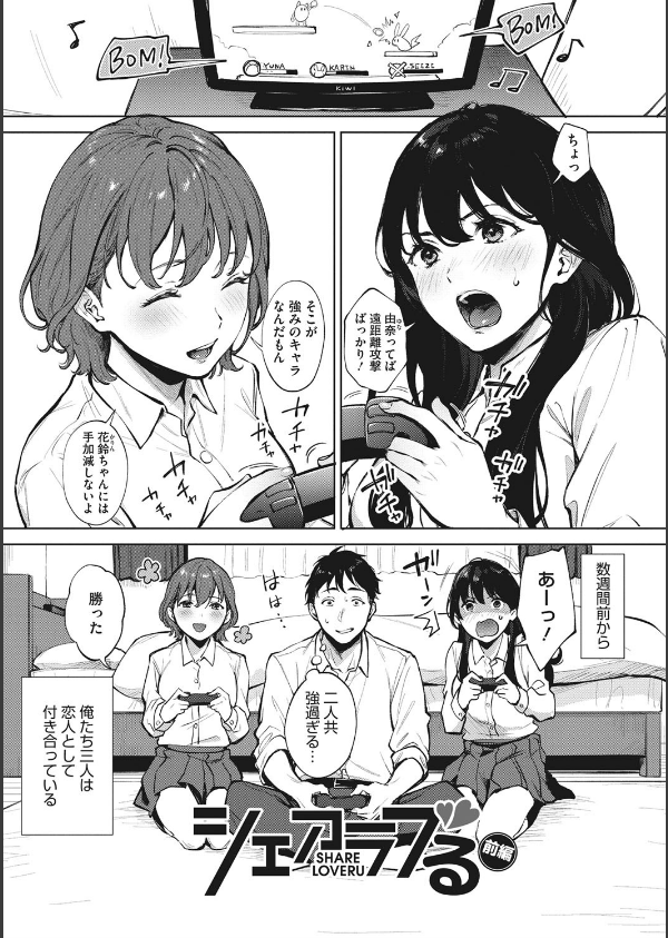 フェラチオの天使【FANZA限定おまけ付き】_3枚目の画像