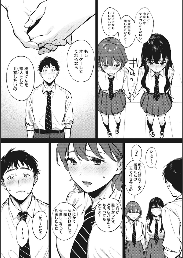 フェラチオの天使【FANZA限定おまけ付き】_5枚目の画像