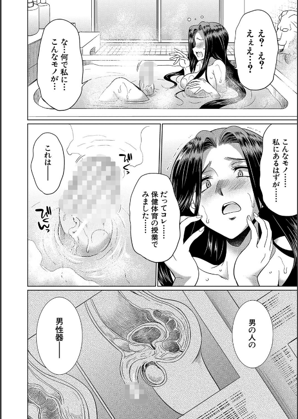 フタナリ×令嬢×大乱交_12枚目の画像