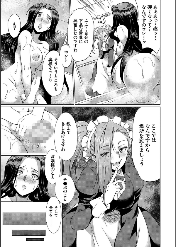 フタナリ×令嬢×大乱交_15枚目の画像
