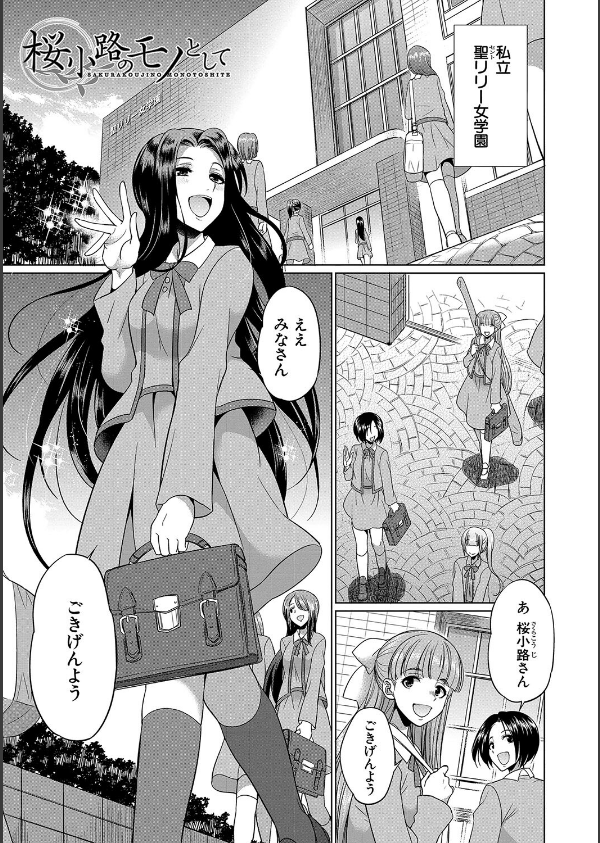 フタナリ×令嬢×大乱交_3枚目の画像