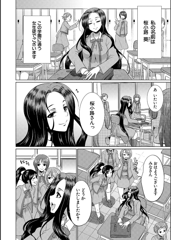 フタナリ×令嬢×大乱交_4枚目の画像