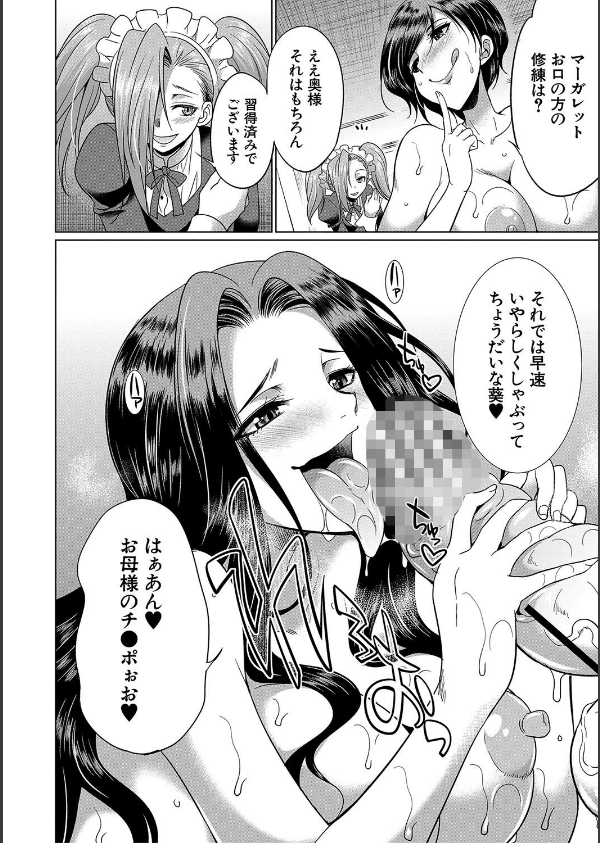 フタナリ×令嬢×大乱交_34枚目の画像