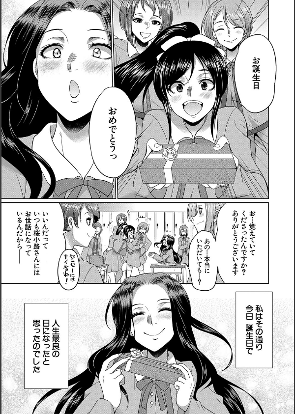 フタナリ×令嬢×大乱交_5枚目の画像