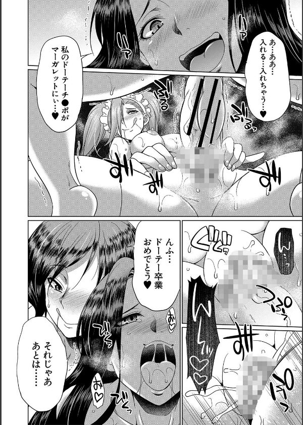フタナリ×令嬢×大乱交_42枚目の画像