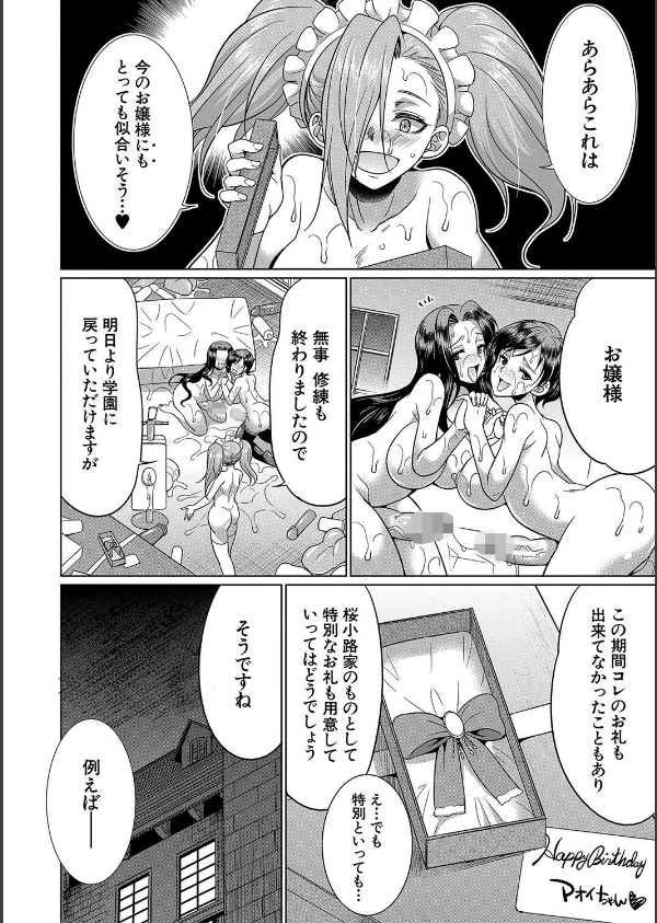 フタナリ×令嬢×大乱交_50枚目の画像