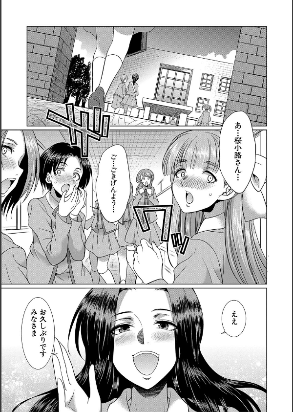 フタナリ×令嬢×大乱交_51枚目の画像