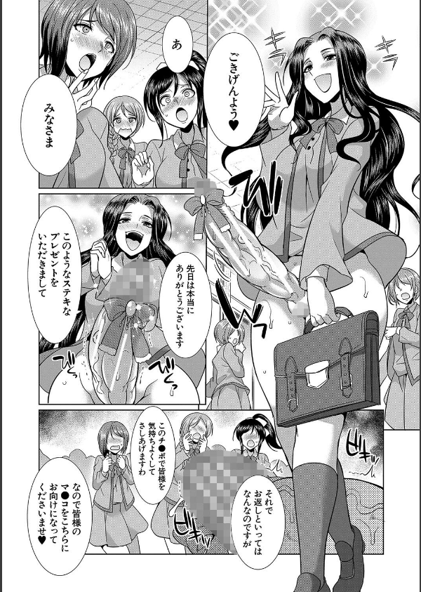フタナリ×令嬢×大乱交_52枚目の画像