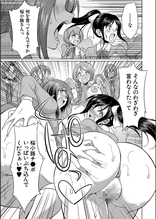 フタナリ×令嬢×大乱交_53枚目の画像