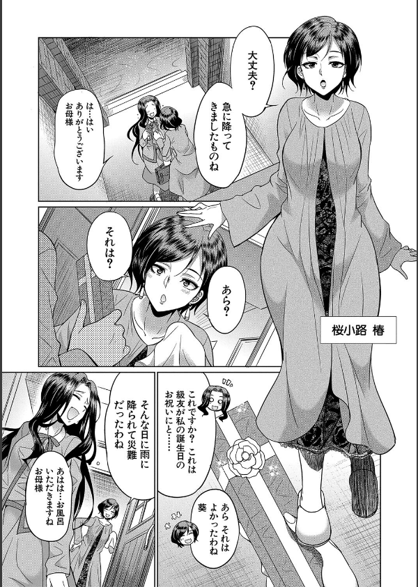 フタナリ×令嬢×大乱交_7枚目の画像