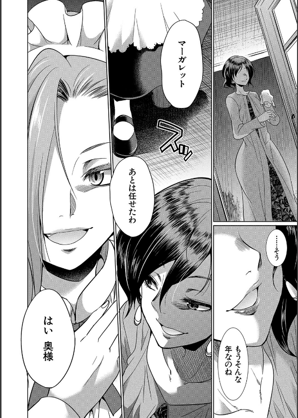 フタナリ×令嬢×大乱交_8枚目の画像