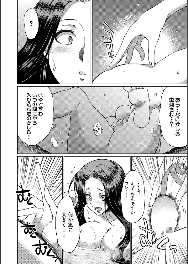 フタナリ×令嬢×大乱交_10枚目の画像