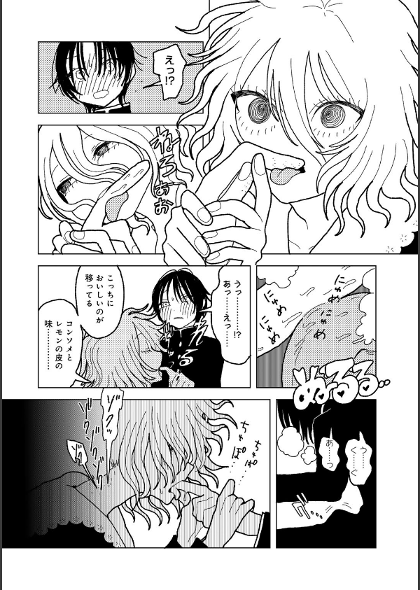 プラスチックより透明な爆弾 【単話】(単話)_16枚目の画像