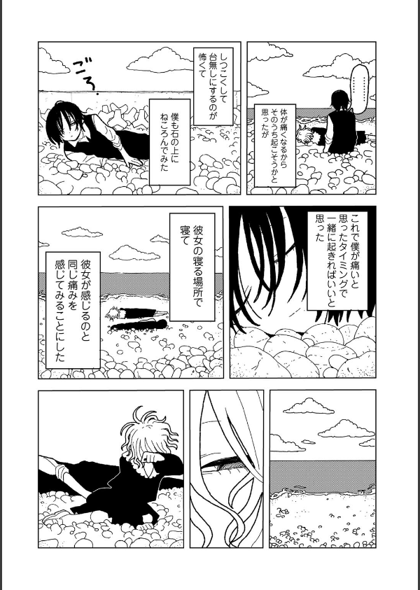 プラスチックより透明な爆弾 【単話】(単話)_28枚目の画像