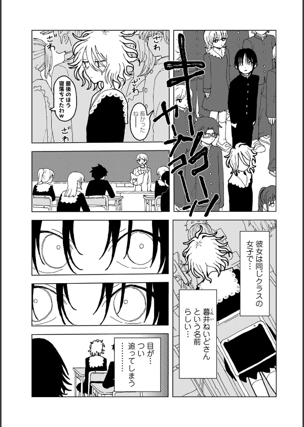 プラスチックより透明な爆弾 【単話】(単話)_5枚目の画像