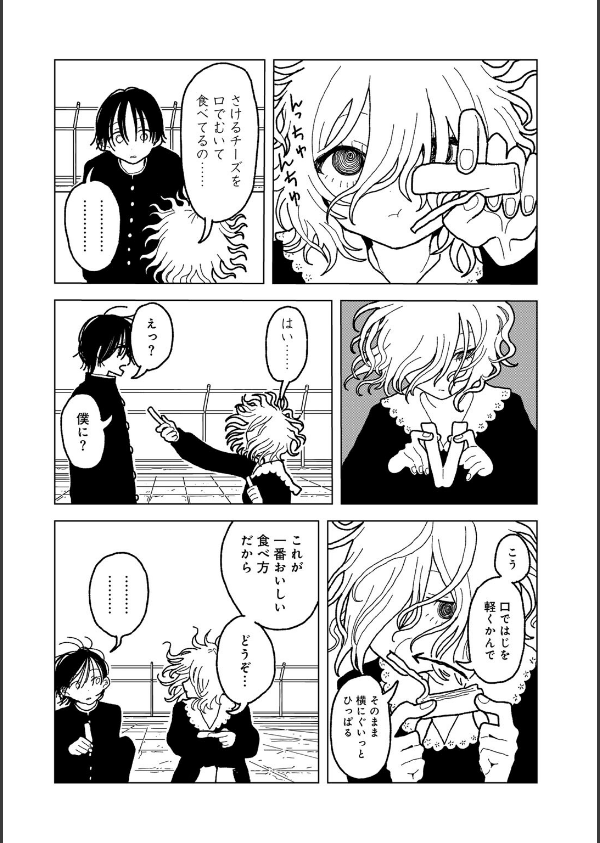 プラスチックより透明な爆弾 【単話】(単話)_10枚目の画像
