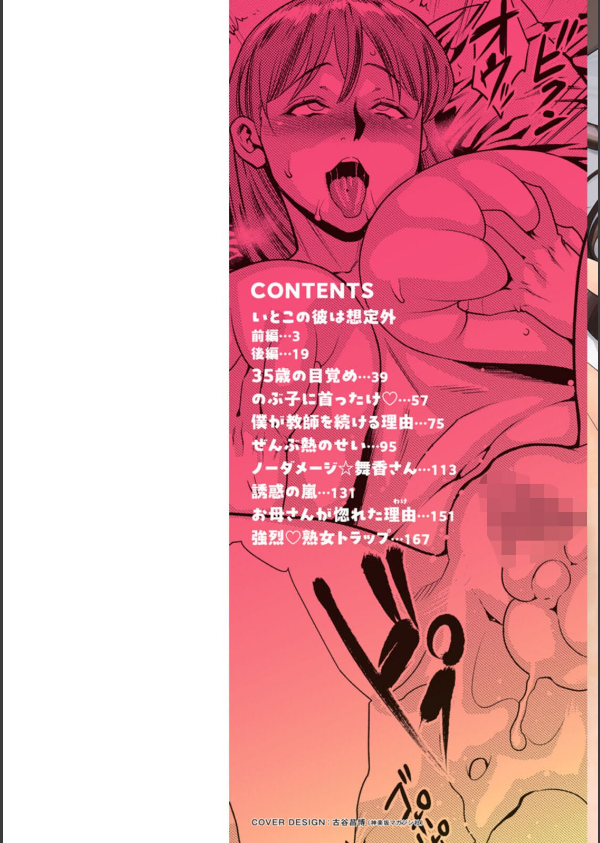 ママたちの乱痴タイム_2枚目の画像