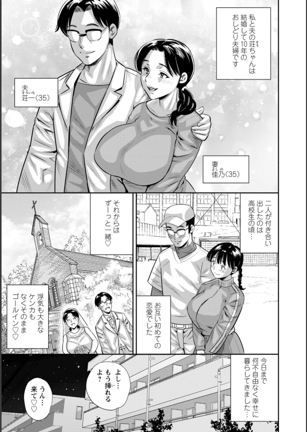 ママたちの乱痴タイム_39枚目の画像