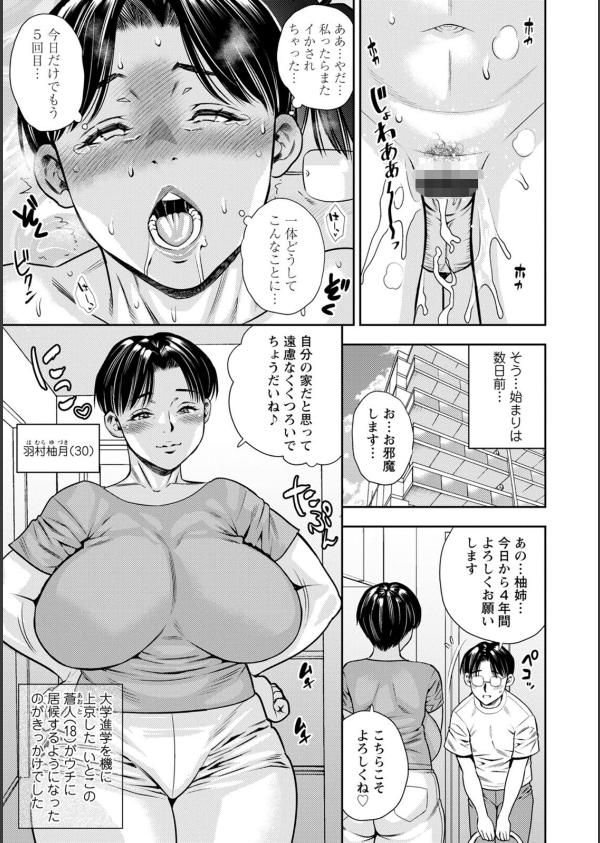 ママたちの乱痴タイム_7枚目の画像