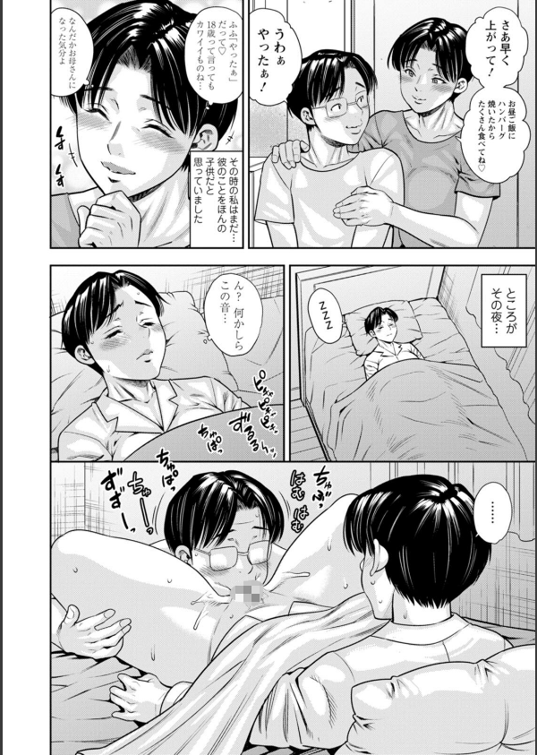 ママたちの乱痴タイム_8枚目の画像