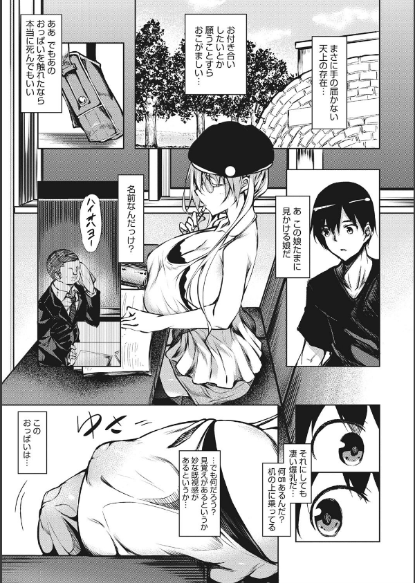 ミルクまみれ_5枚目の画像