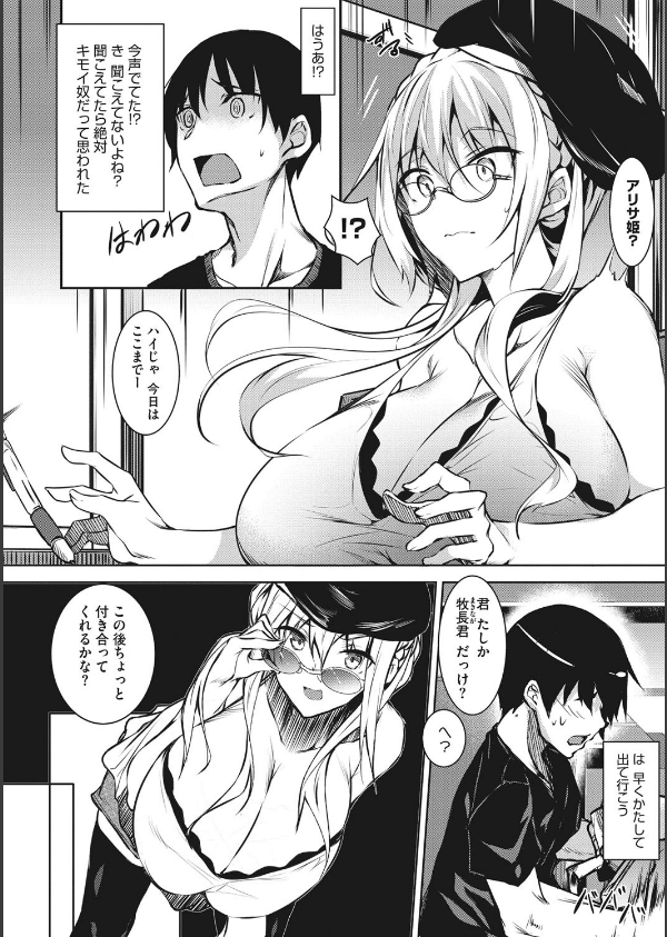 ミルクまみれ_6枚目の画像