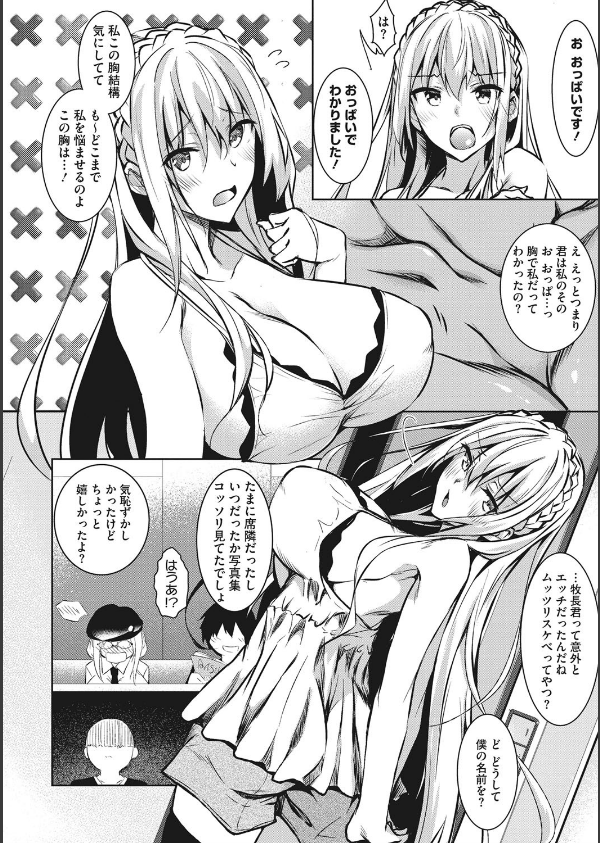 ミルクまみれ_8枚目の画像