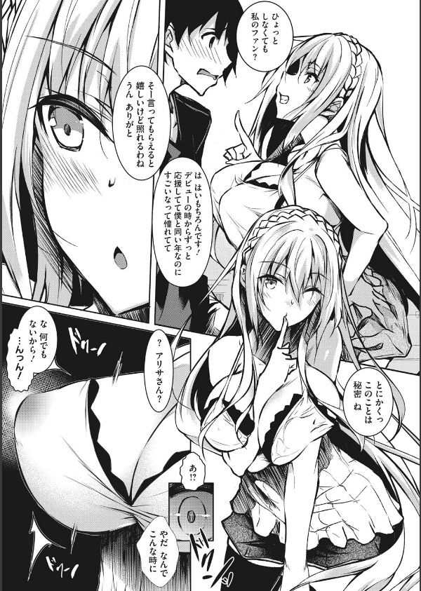 ミルクまみれ_9枚目の画像