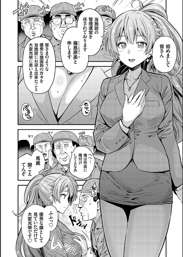 ヤったもん勝ち！孕ませ新法 【デジタル特装版】_12枚目の画像