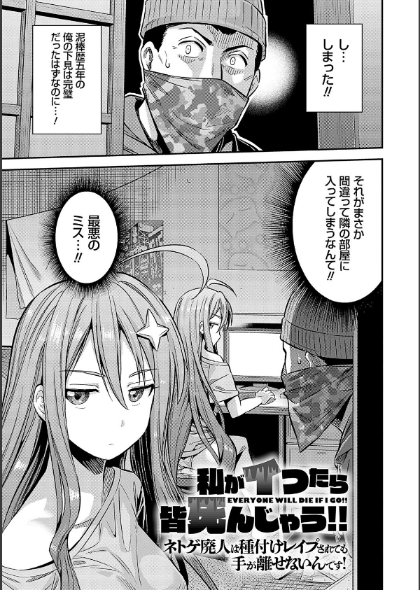 ヤったもん勝ち！孕ませ新法 【デジタル特装版】_13枚目の画像