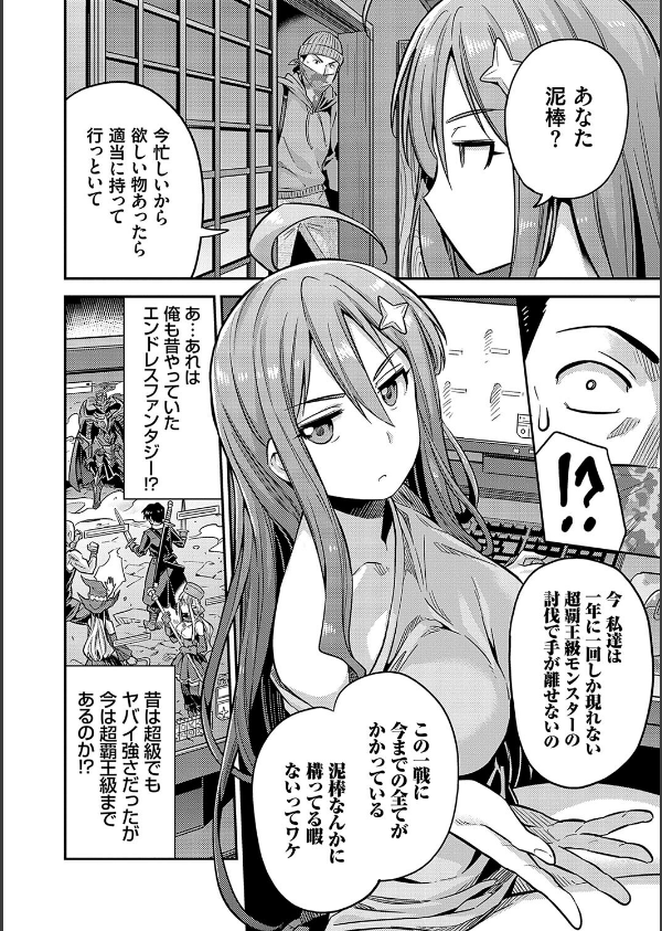 ヤったもん勝ち！孕ませ新法 【デジタル特装版】_14枚目の画像