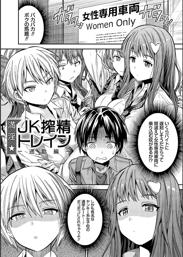 ヤったもん勝ち！孕ませ新法 【デジタル特装版】_19枚目の画像