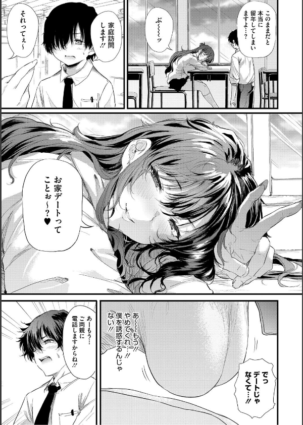 ラブはギャルから始まる運命_11枚目の画像